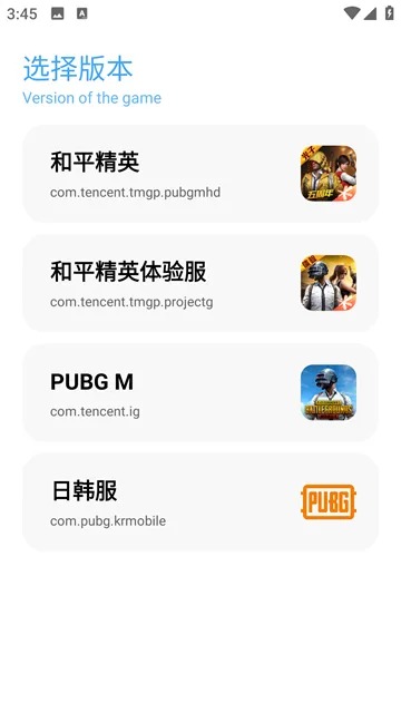 殇痕画质助手app进入工具界面